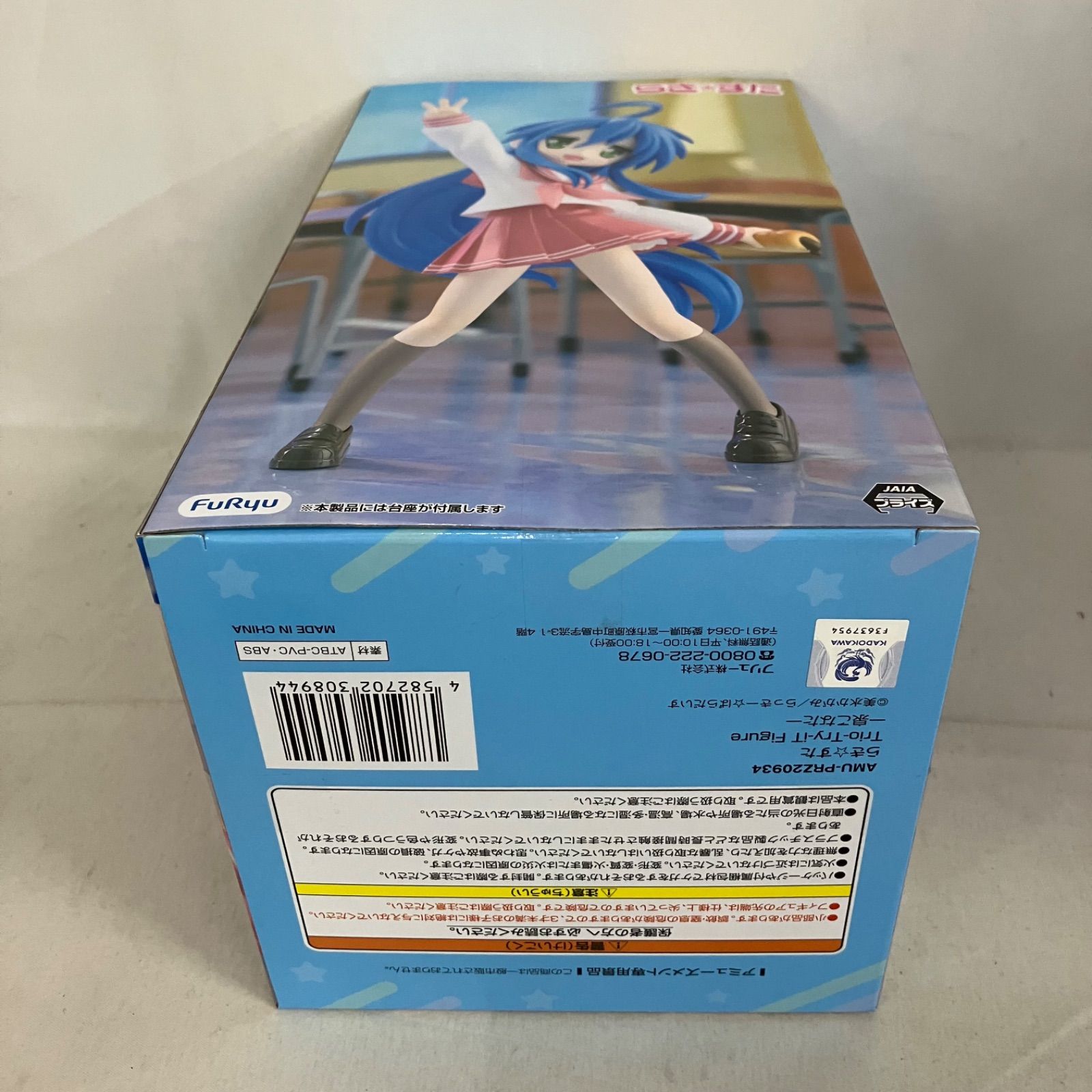 未開封 らきすた Trio-Try-iT 泉こなた フィギュア 4個セット SF6B10