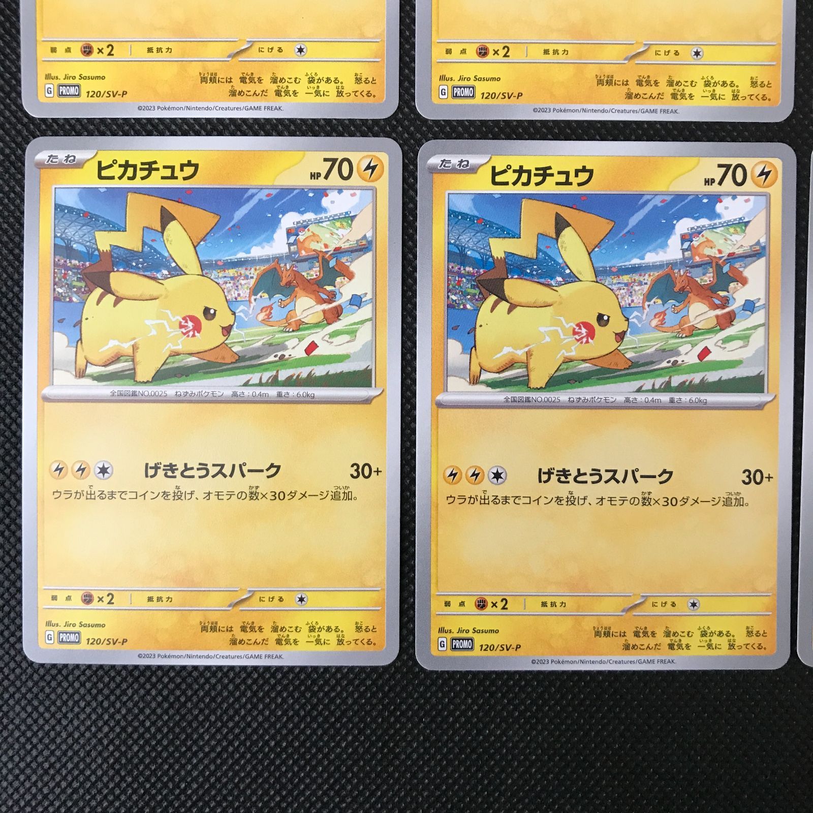 ポケモンカードゲーム ピカチュウ 120/SV-P プロモカード 30枚セット ピカチュウ 8枚まとめ 120/SV-P プロモ [2744] - メルカリ