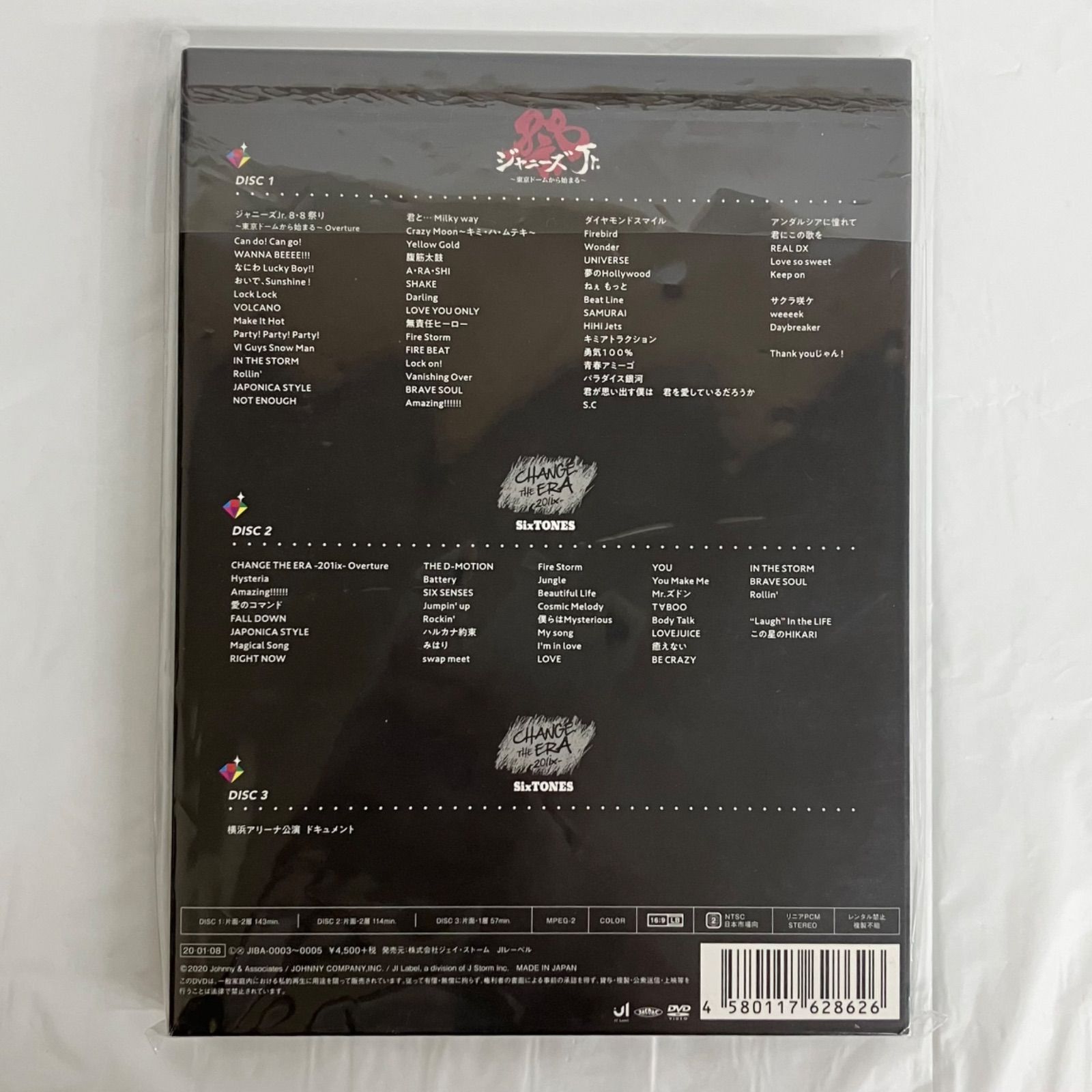 素顔4 SixTONES盤 DVD NL6577 f116 - メルカリ