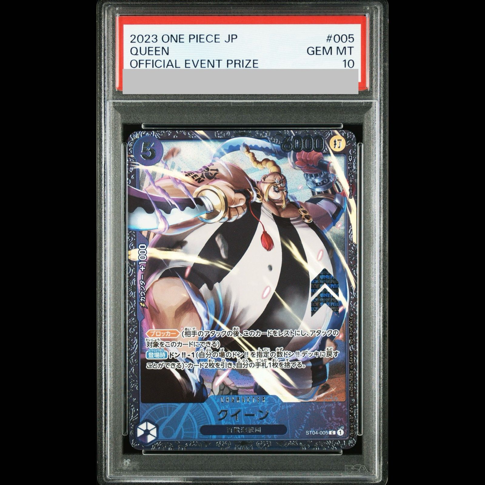 PSA10】クイーン C ST04-005 1枚 - メルカリ