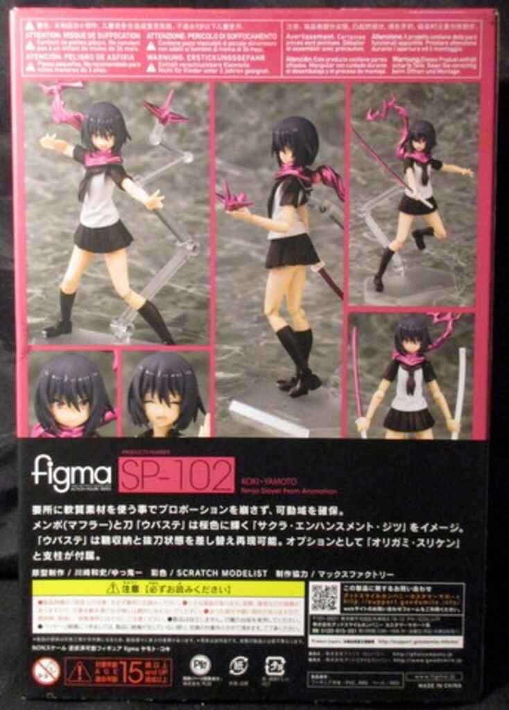 ファット・カンパニー figma ニンジャスレイヤー フロムアニメイシヨン
