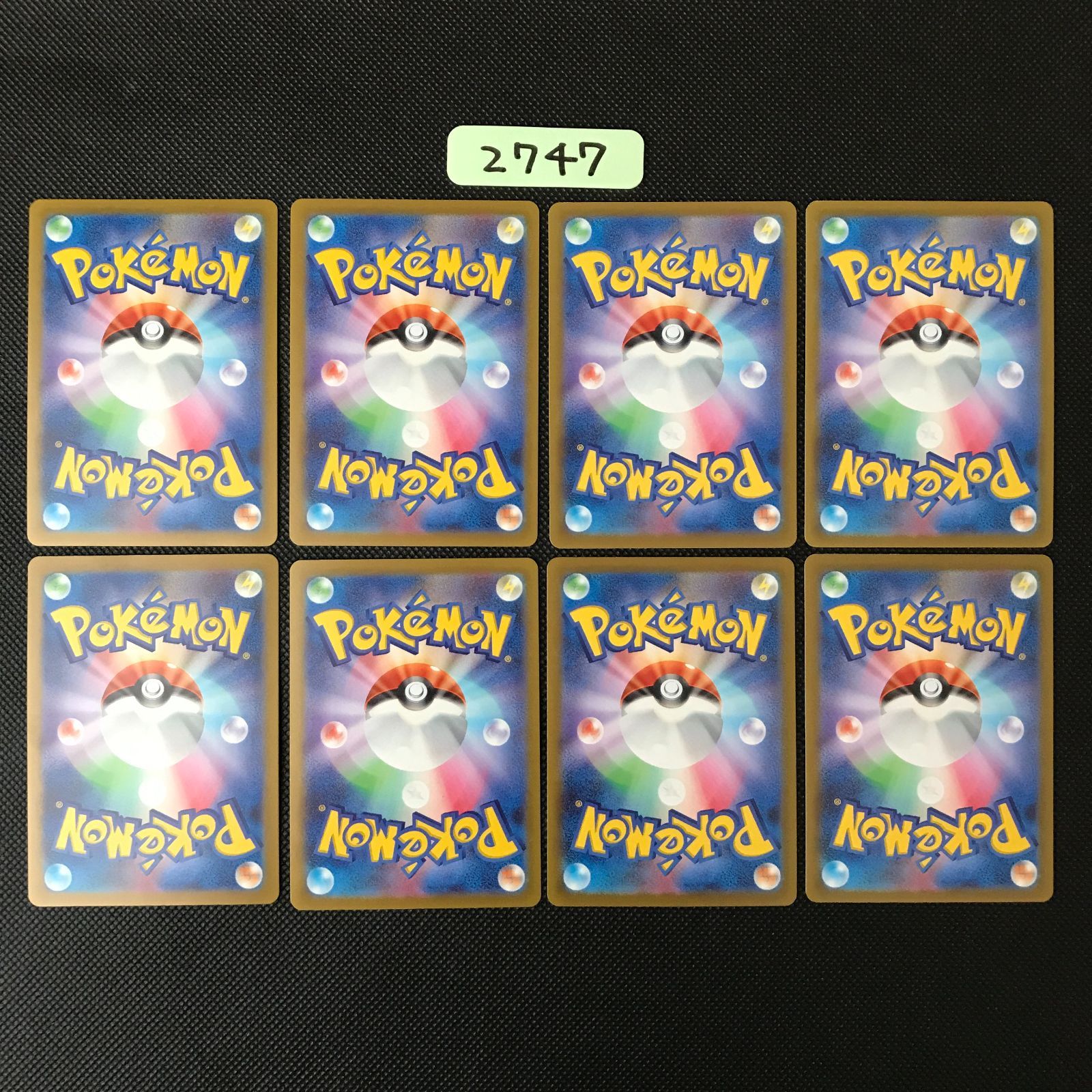 ピカチュウ 8枚まとめ 120/SV-P プロモ [2747] - メルカリ