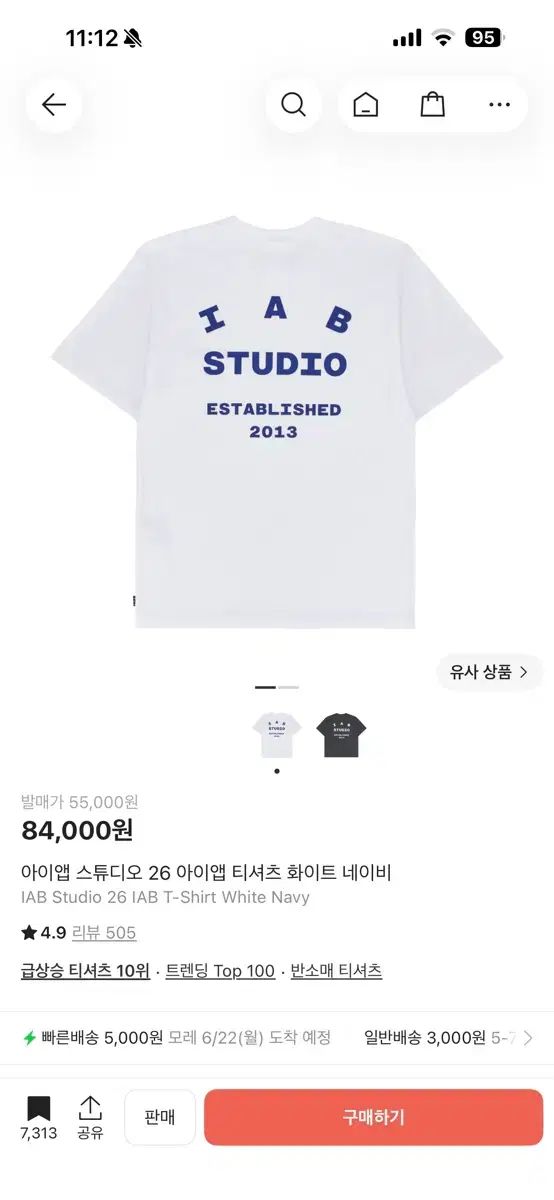 未開封) IAB Studio アイエプスタジオ 26 Tシャツ 白