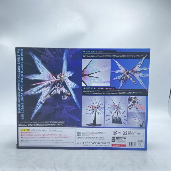 【中古】L ROBOT魂 SIDE MS ｽﾄﾗｲｸﾌﾘｰｶﾞﾝﾀﾞﾑ 未開封　機動戦士ｶﾞﾝﾀﾞﾑ ｼｰﾄﾞﾃﾞｽﾃｨﾆｰ[92][240092341814] 中古】METAL ROBOT魂 SIDE MS ｽﾄﾗｲｸﾌﾘｰｶﾞﾝﾀﾞﾑ 未開封 機動戦士ｶﾞﾝﾀﾞﾑ