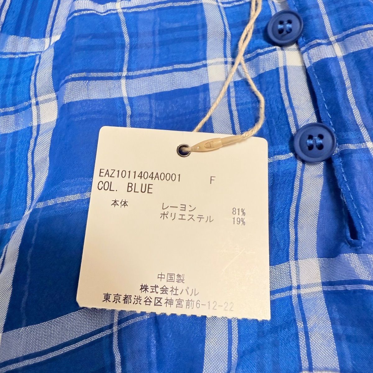 ear PAPILLONNER 丸襟チェック柄ブラウス F ブルー シアー オーバー 