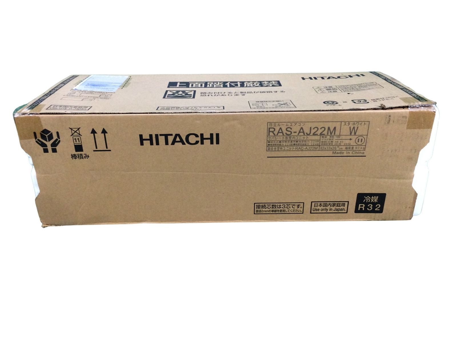 ☆未使用品☆HITACIH 日立 100V ルームエアコン 白くまくん RAS-AJ22M 