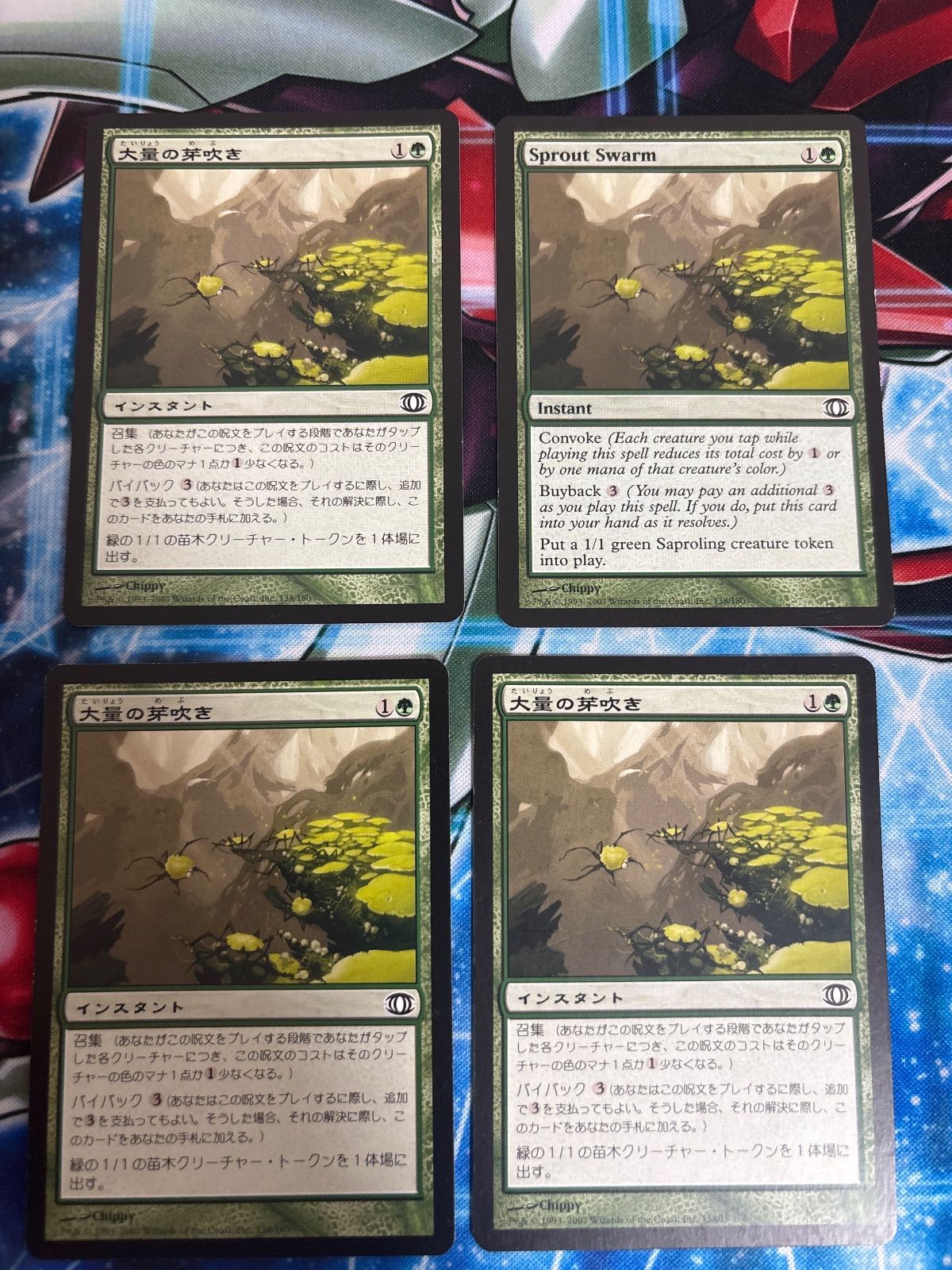 nv7 113 大量の芽吹き/Sprout Swarm 日本語 3枚 英語版 1枚 EN MTG