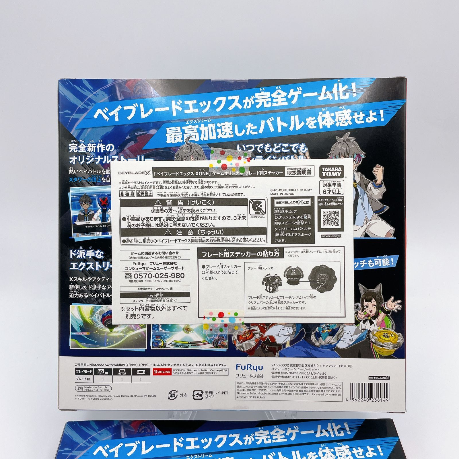 新品未使用】ベイブレードX XONE 付属 シノビナイフ 4-60LF 2個セット 