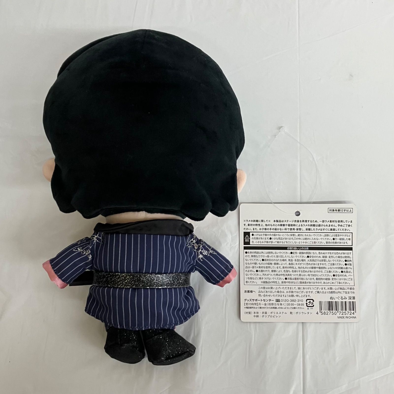 Snow Man 深澤辰哉 すのチルぶら下がらないシリーズ BIGぬいぐるみver