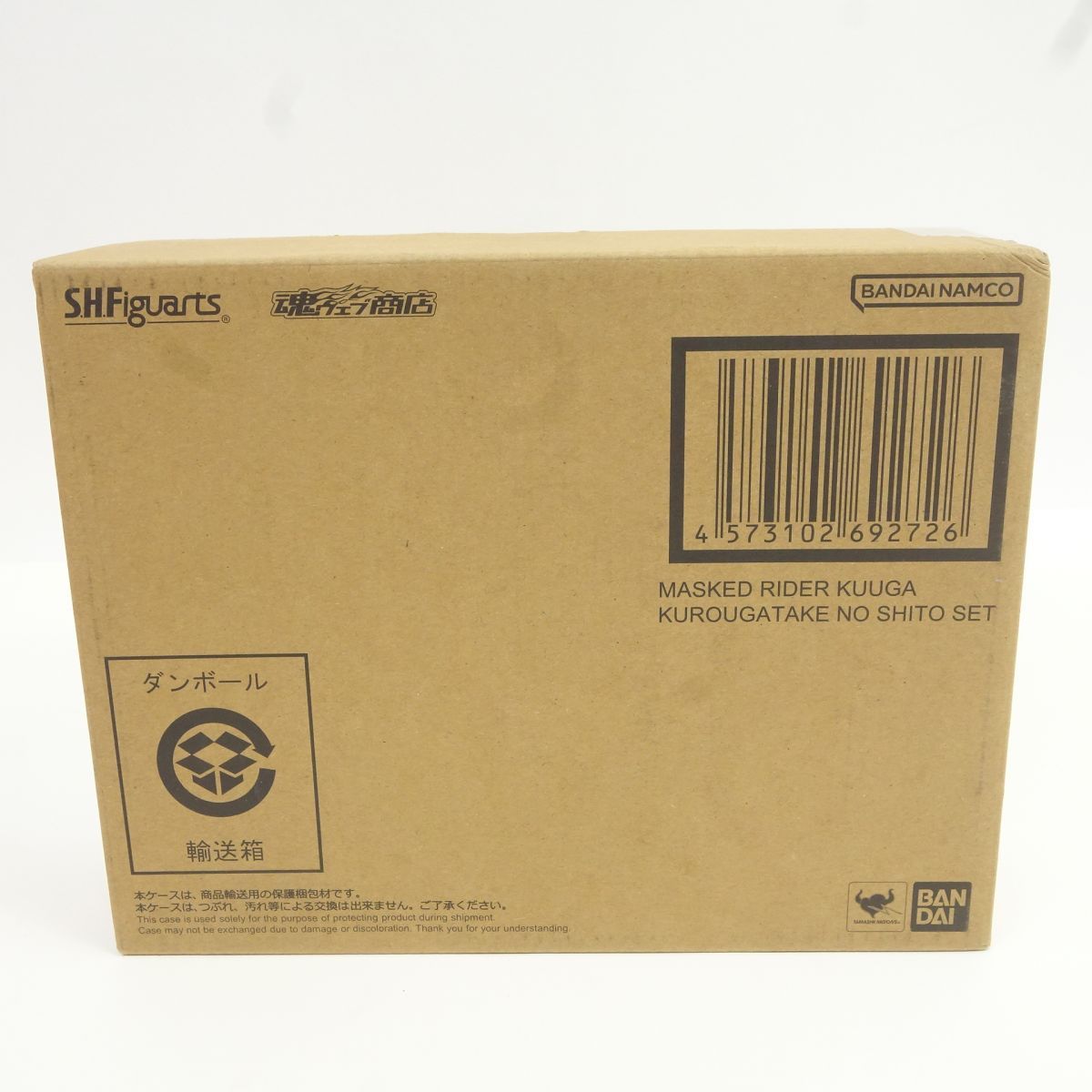 輸送箱未開封】S.H.Figuarts フィギュアーツ 仮面ライダークウガ 九郎