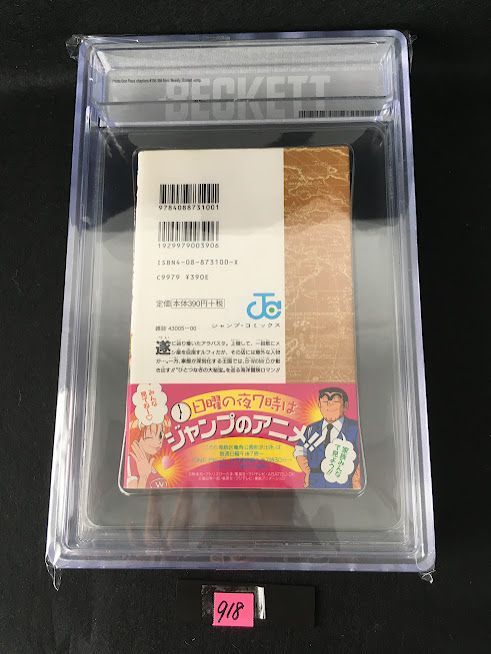 BGS 9.2 ワンピース ONE PIECE 18巻 Vol.18 Dust jacket 8.0 初版 1st