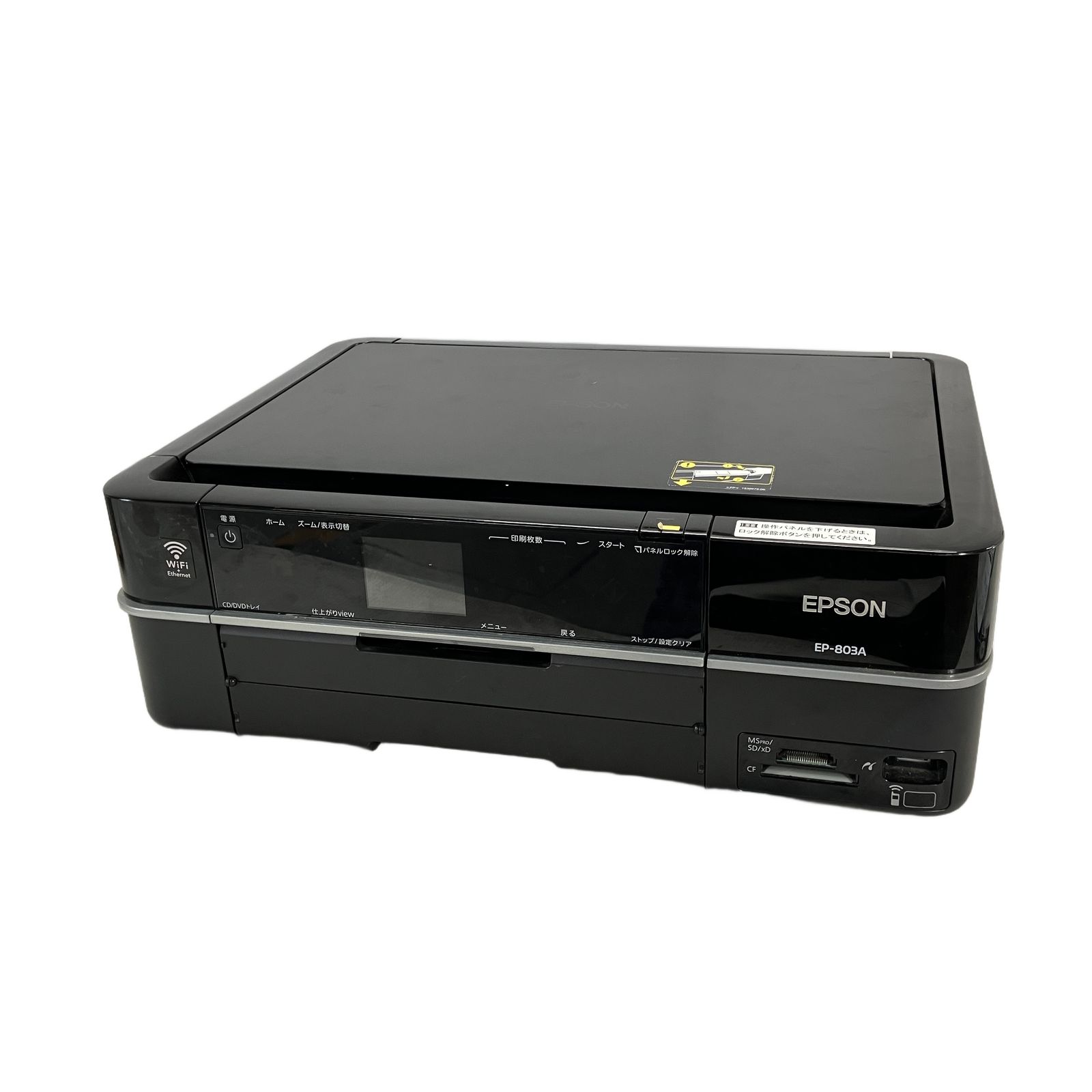 【中古品】　EPSON EP-803A インクジェットプリンター(複合機)本体 EPSON EP-803A インクジェット複合機 中古 - メルカリ