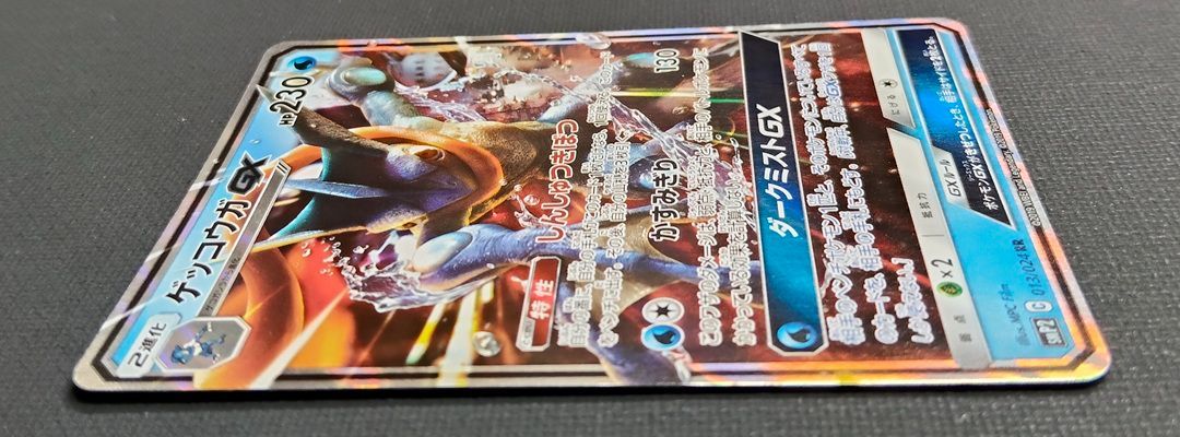 ポケモンカード】ゲッコウガGX RR 013/024 [smP2 ムービースペシャル