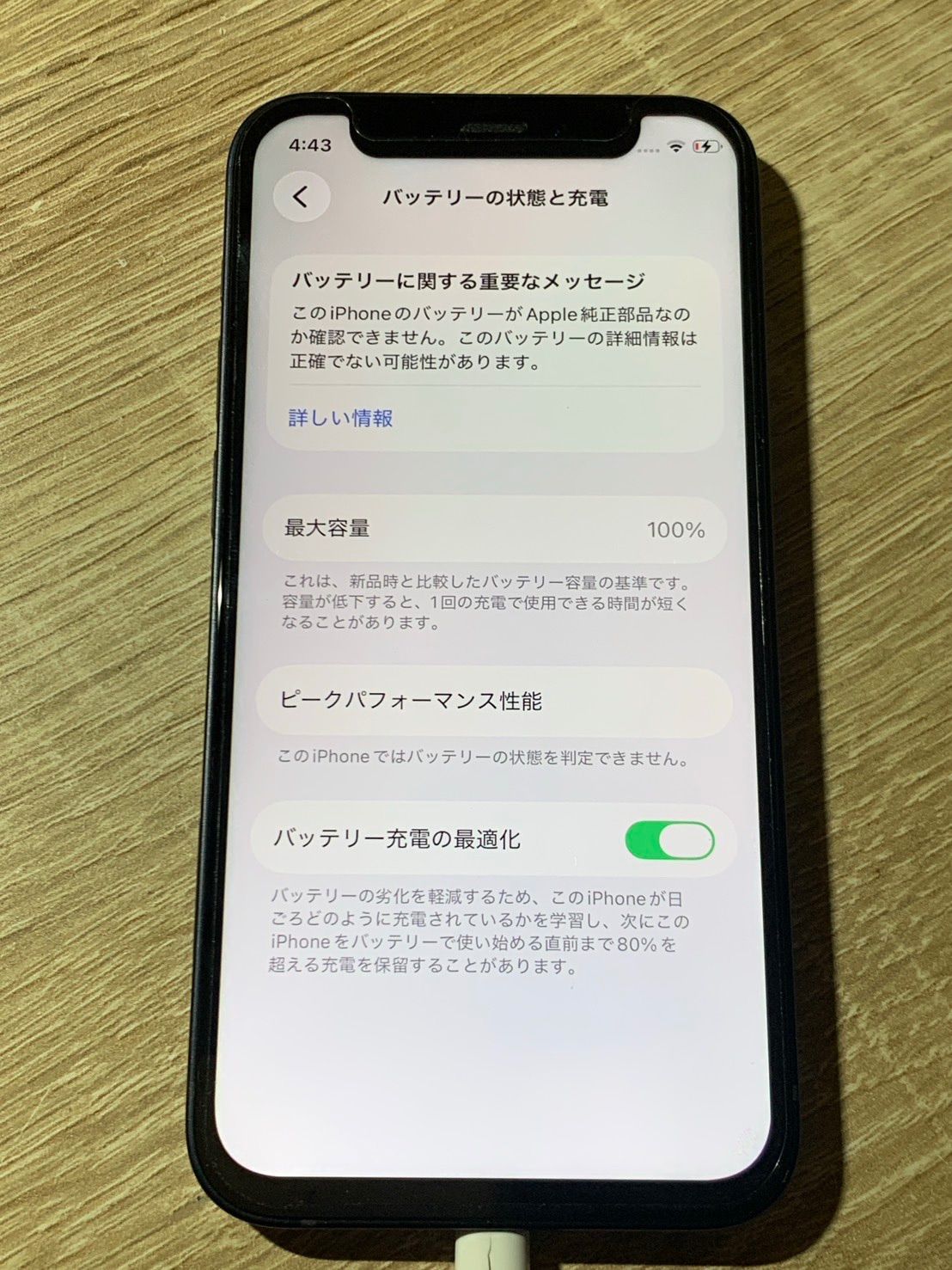 iPhone 12 mini 64GB ブラック 動作確認済 やや訳あり - メルカリ