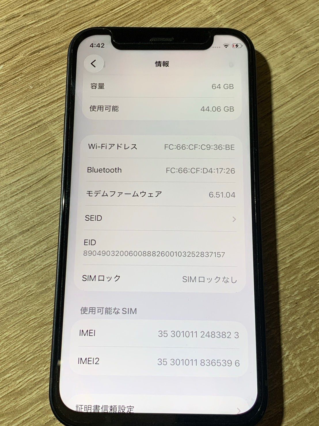 iPhone 12 mini 64GB ブラック 動作確認済 やや訳あり - メルカリ