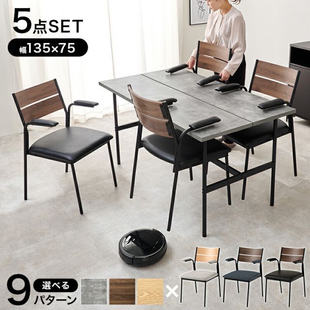 Dining Set ダイニング5点セット