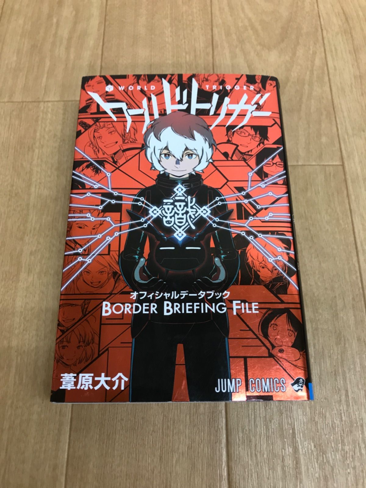 ☆【未開封あり】ワールドトリガー 1～29巻 コミック全巻＋