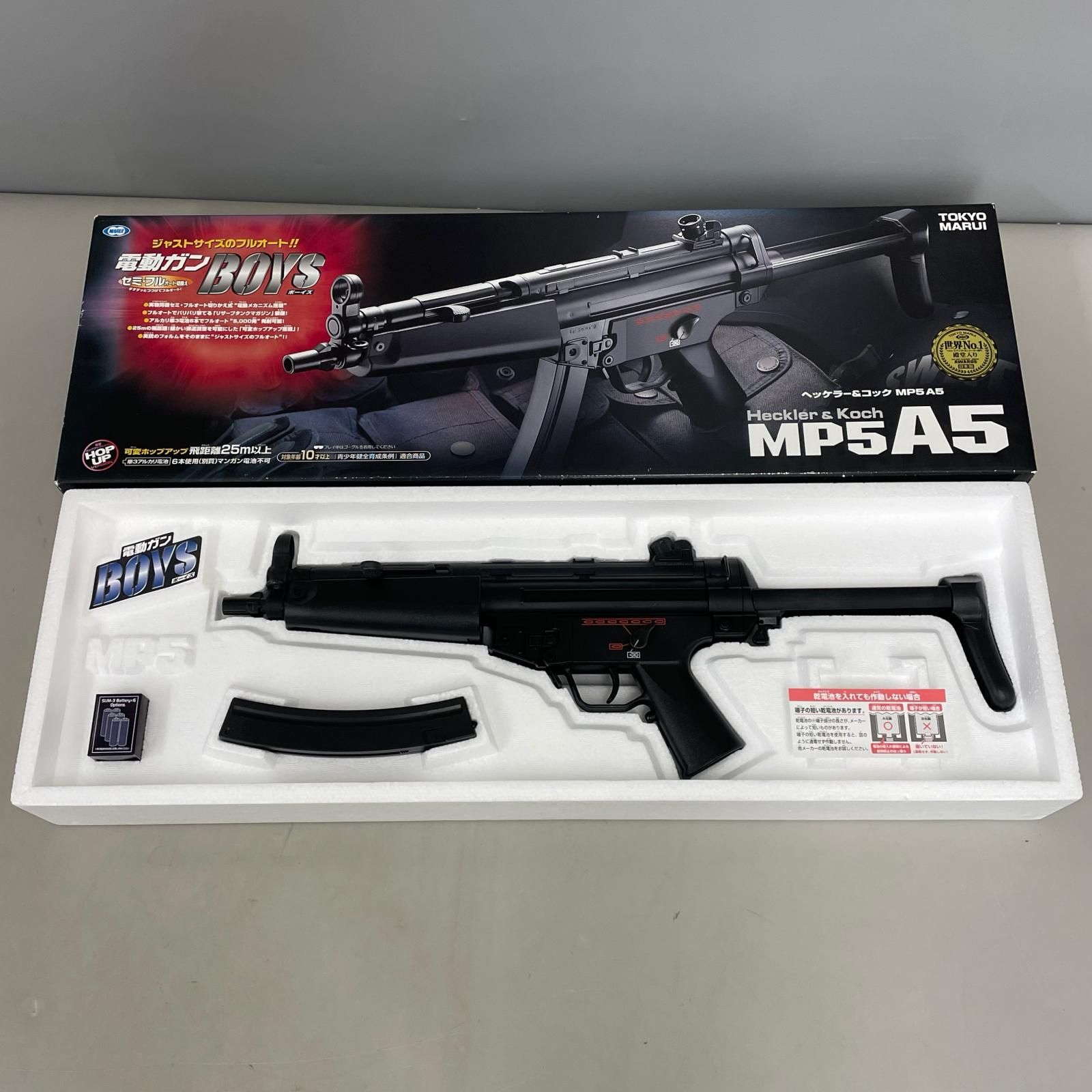 東京マルイ 次世代電動ガン | MP5 MP5A5 A5 - エアソフトガン情報