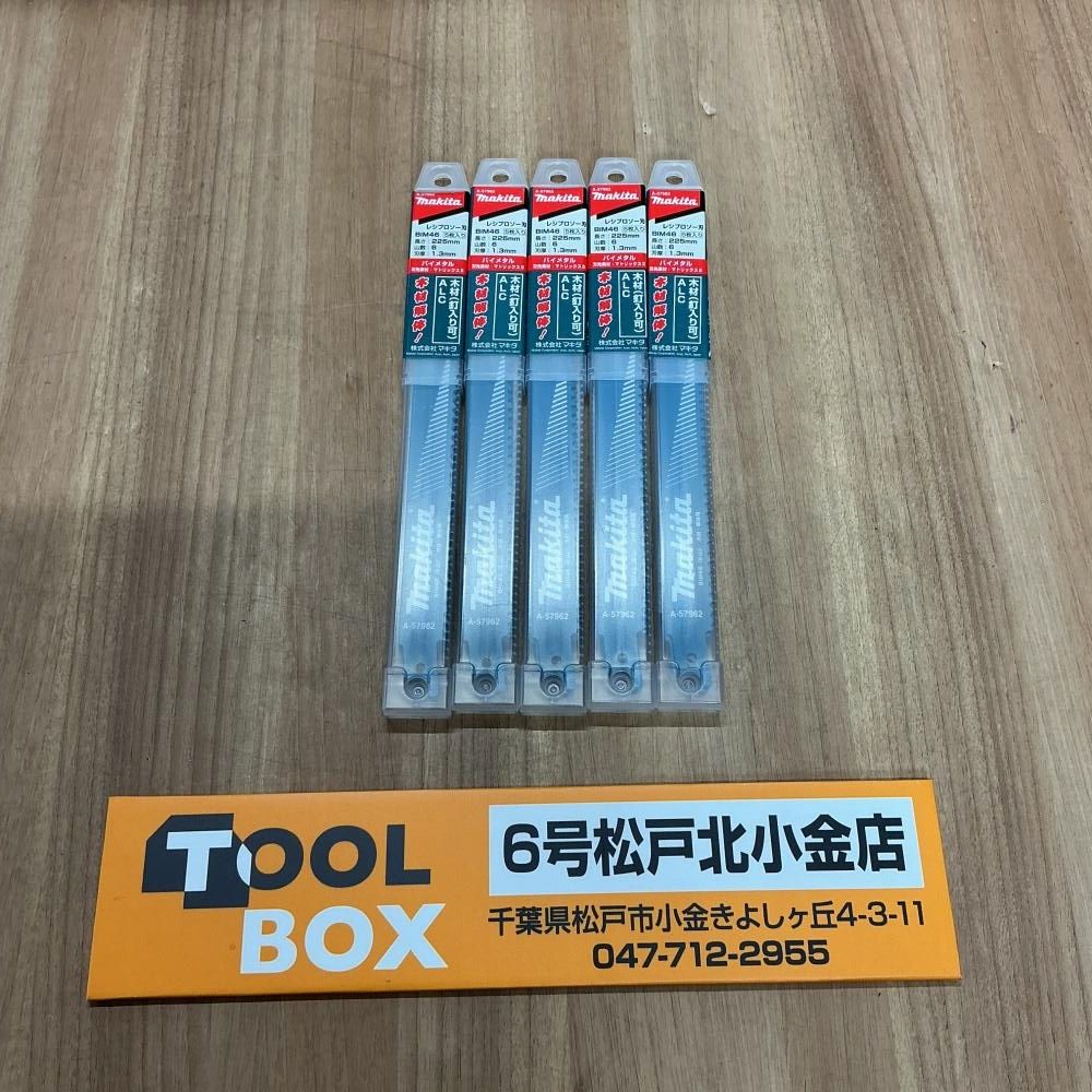 【未使用】makita BIM46 225mmレシプロソーブレード5枚×5点セット【204】