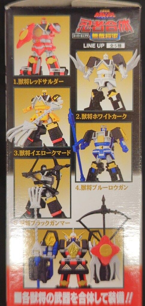 バンダイナムコ スーパーミニプラ 忍者合体 無敵将軍 忍者戦隊カクレンジャー 全5種セット 忍者合体 無敵将軍 再販版