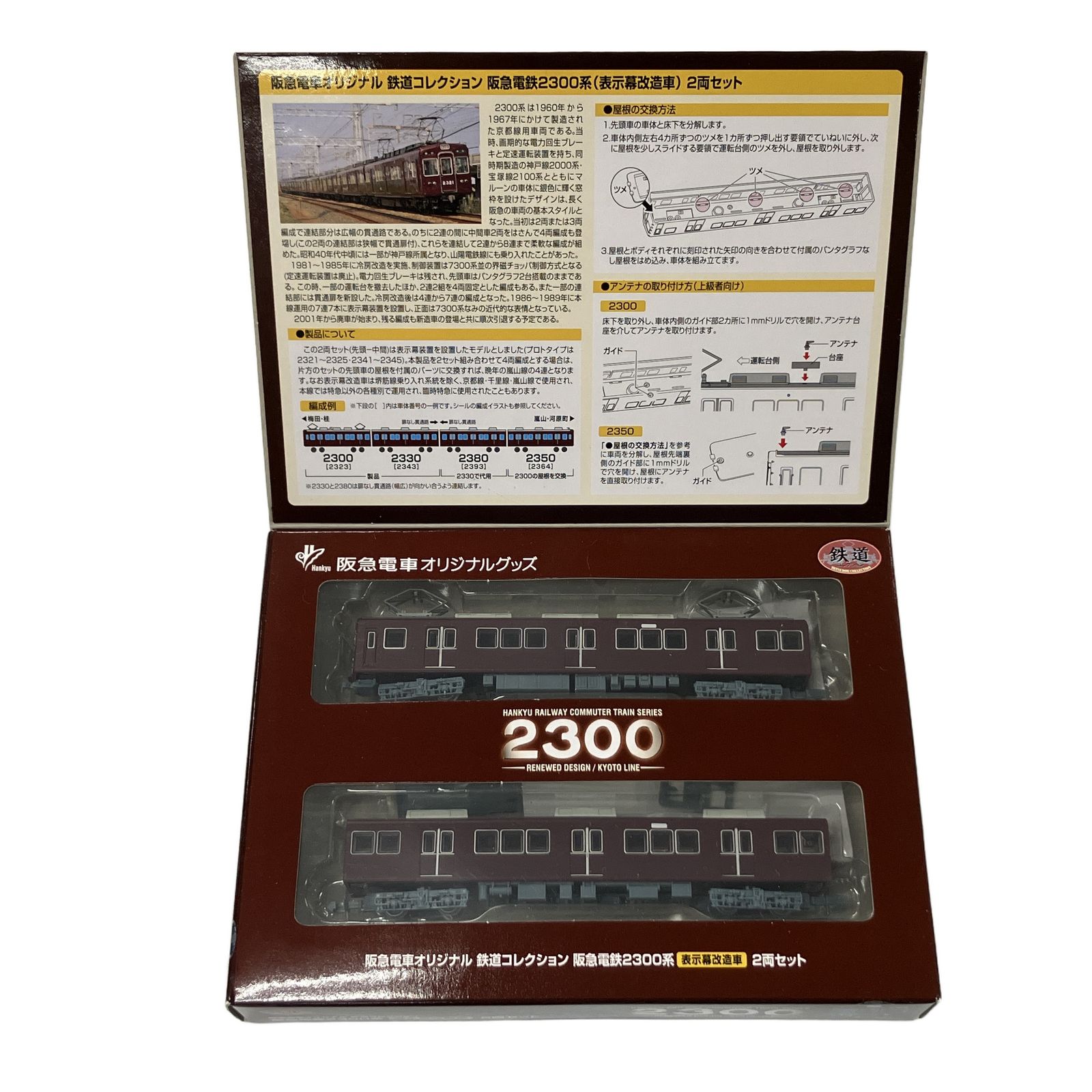 TOMYTEC 鉄道コレクション 阪急電車オリジナルグッズ 阪急電鉄2300系