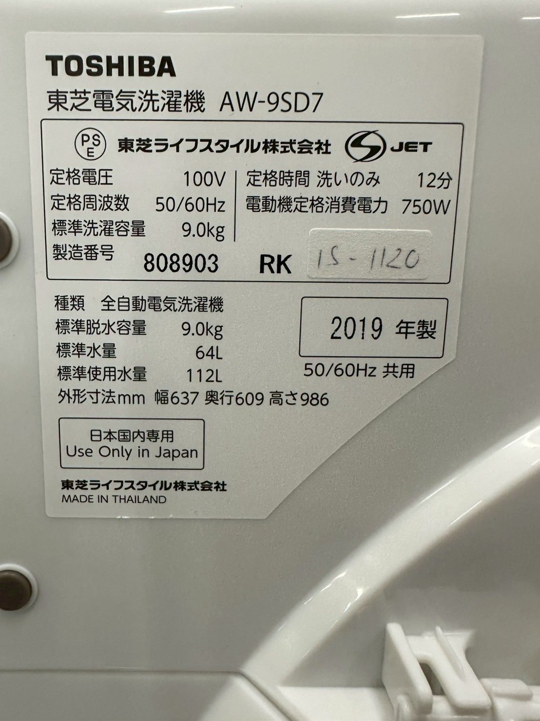 限定セール！！】大阪送料無料☆3か月保障付き☆洗濯機☆東芝☆9kg 