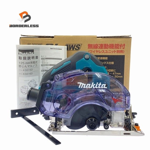 ☆未使用品☆makita マキタ 18V 125mm 充電式防じんマルノコ KS515DZ 本体のみ コードレス 防塵マルノコ 集じん丸のこ 集塵丸のこ127687
