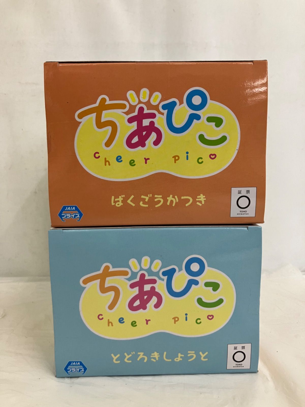 未開封 僕のヒーローアカデミア ちあぴこ フィギュア 轟焦凍 爆豪勝己 