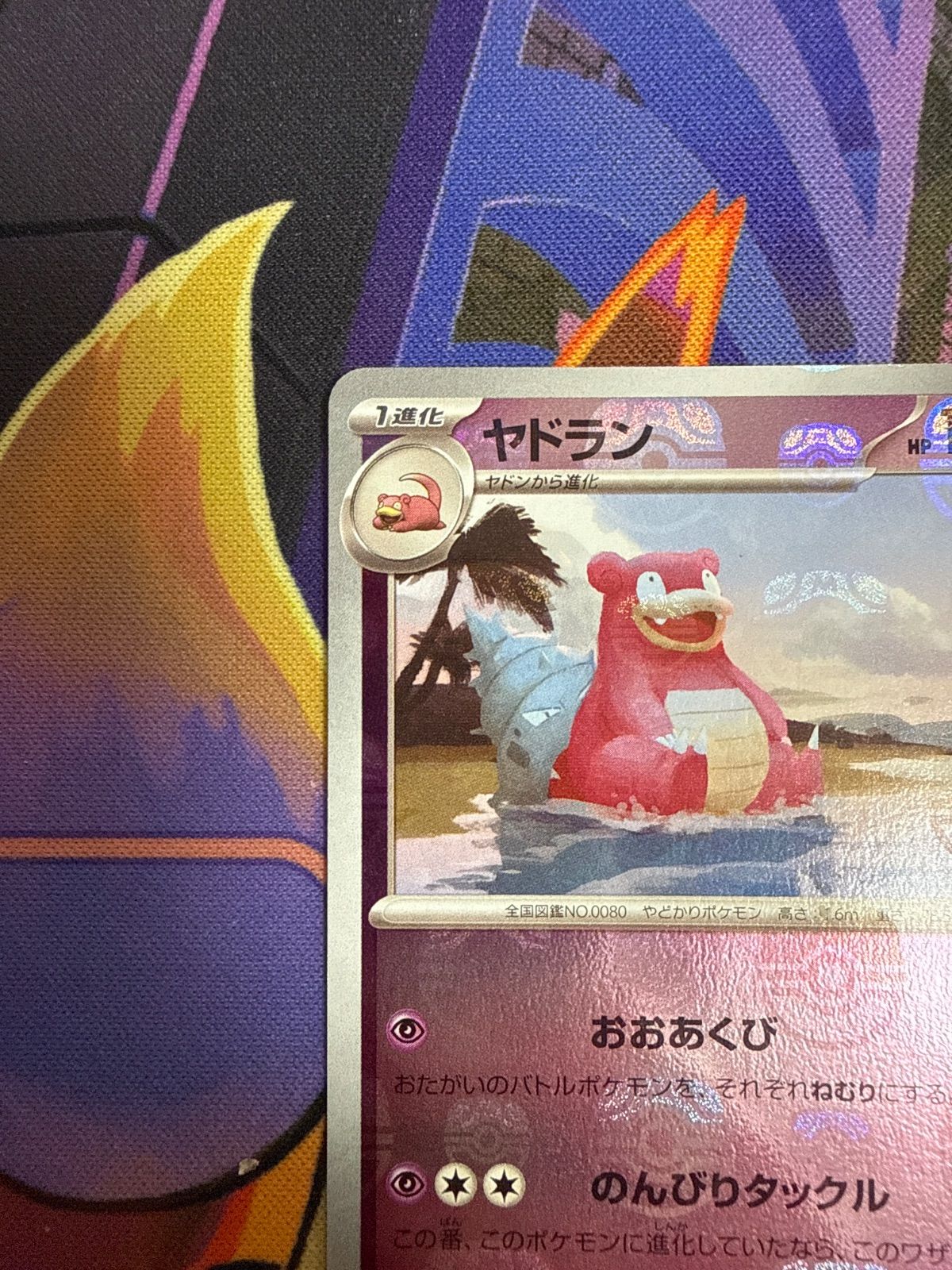 ヤドラン U マスターボールミラー SV2a 080/165 ポケモンカード 151