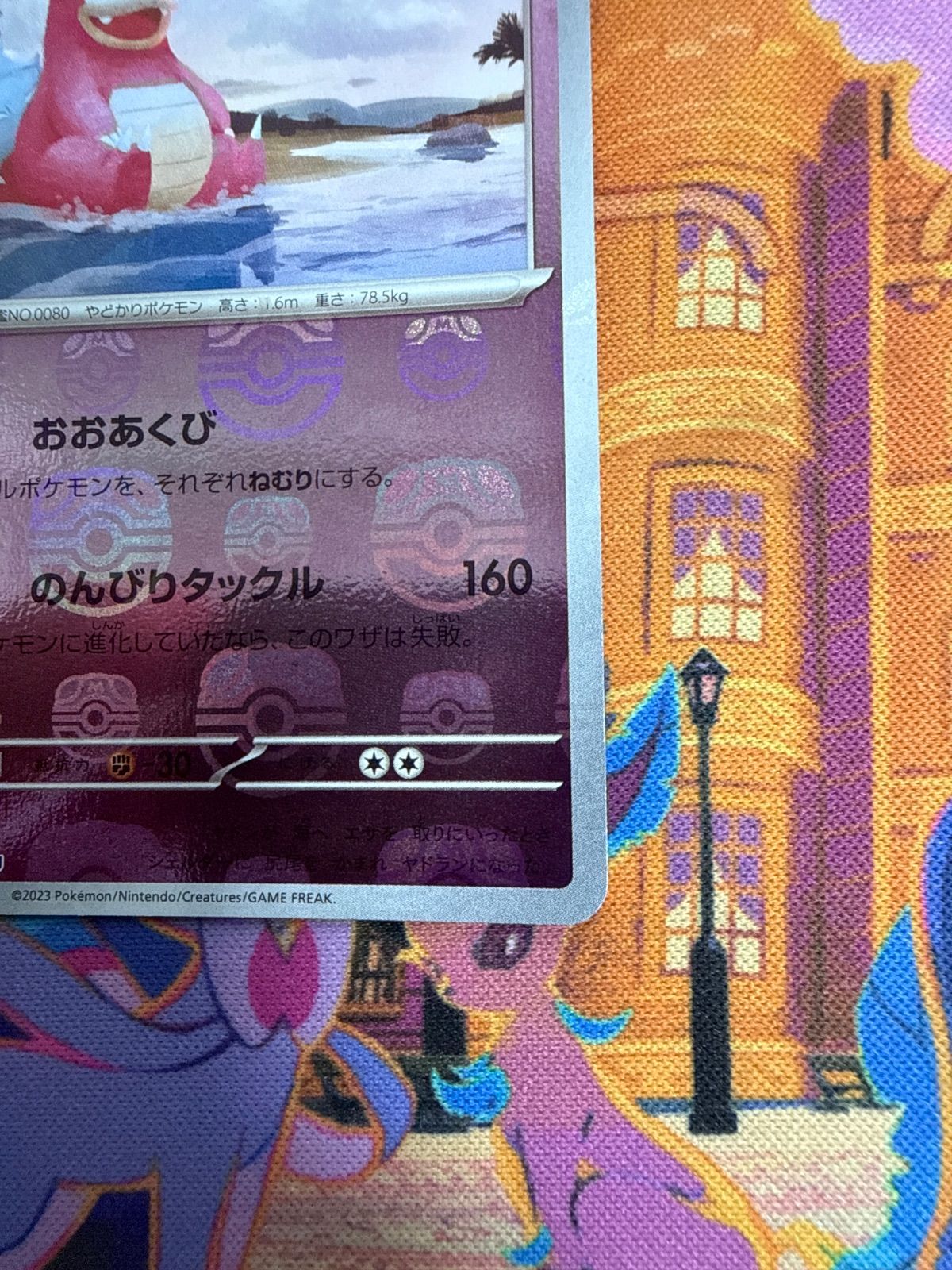 ヤドラン U マスターボールミラー SV2a 080/165 ポケモンカード 151
