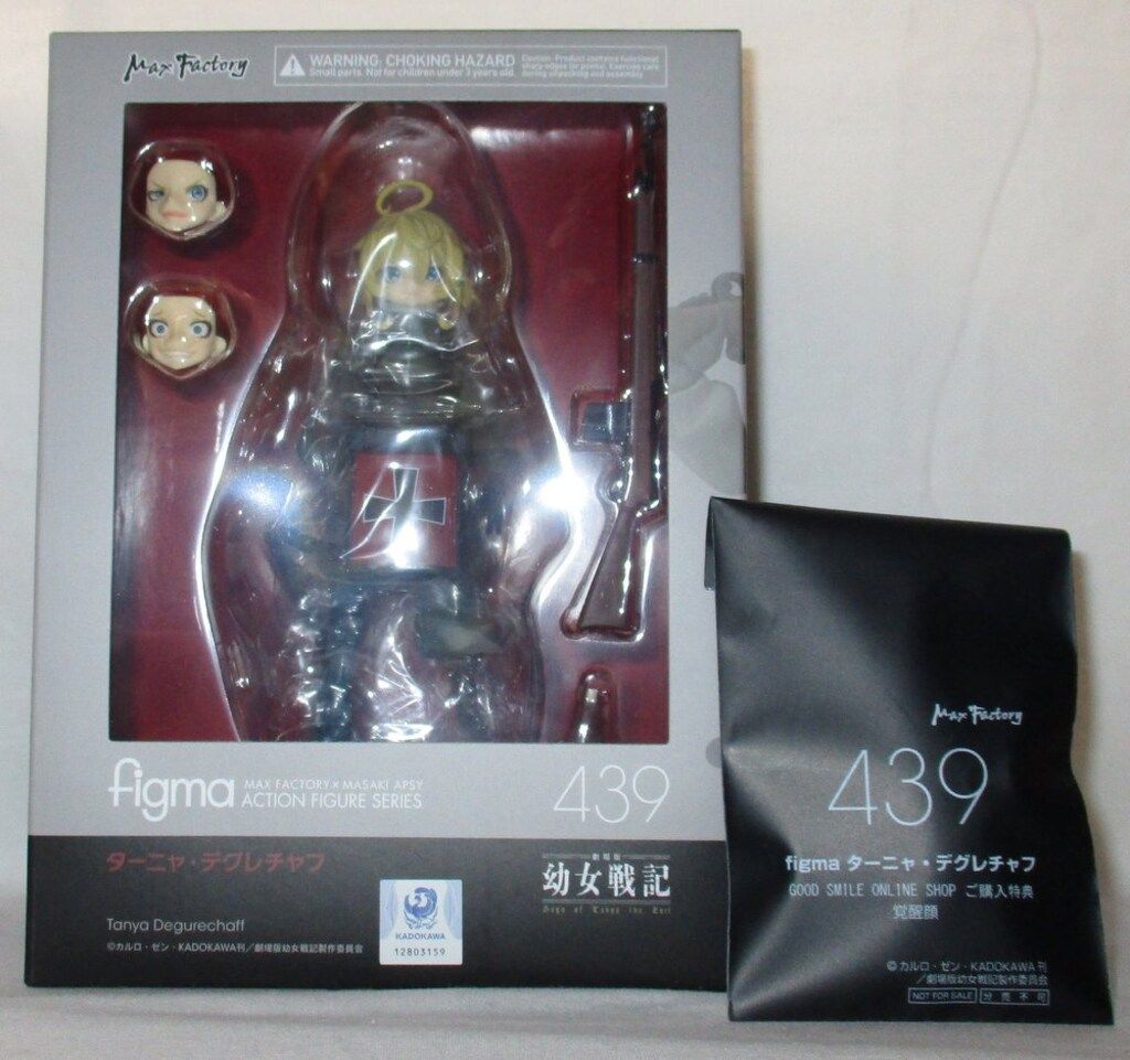figma ターニャ・デグレチャフ 幼女戦記 劇場版 | : (劇場版 幼女戦記