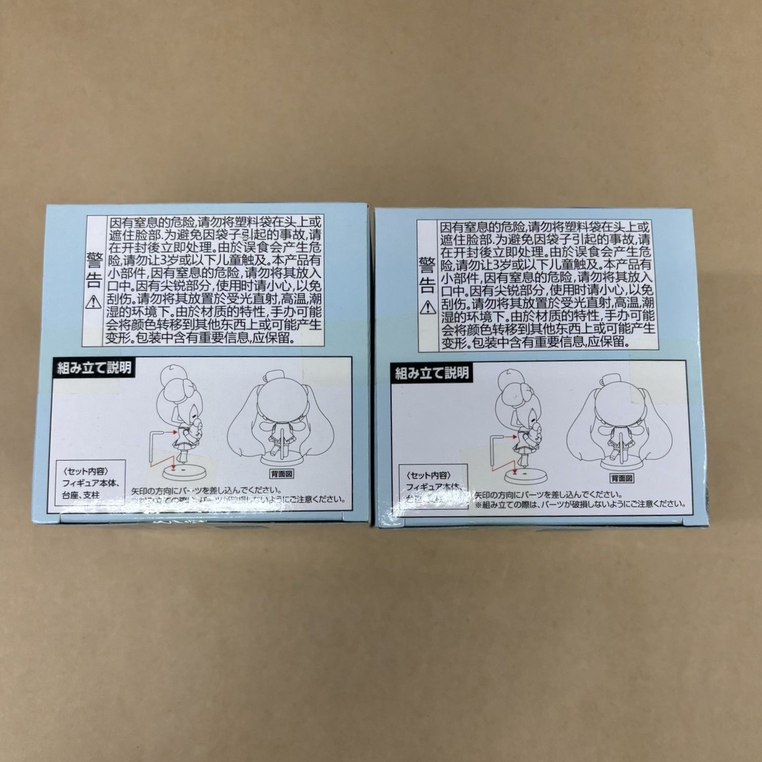 初音ミク×シナモロール ミニフィギュア 全2種 セット 未開封 【WS1975 初音ミク×シナモロール ミニフィギュア 全2種 セット 未開封 【WS1975