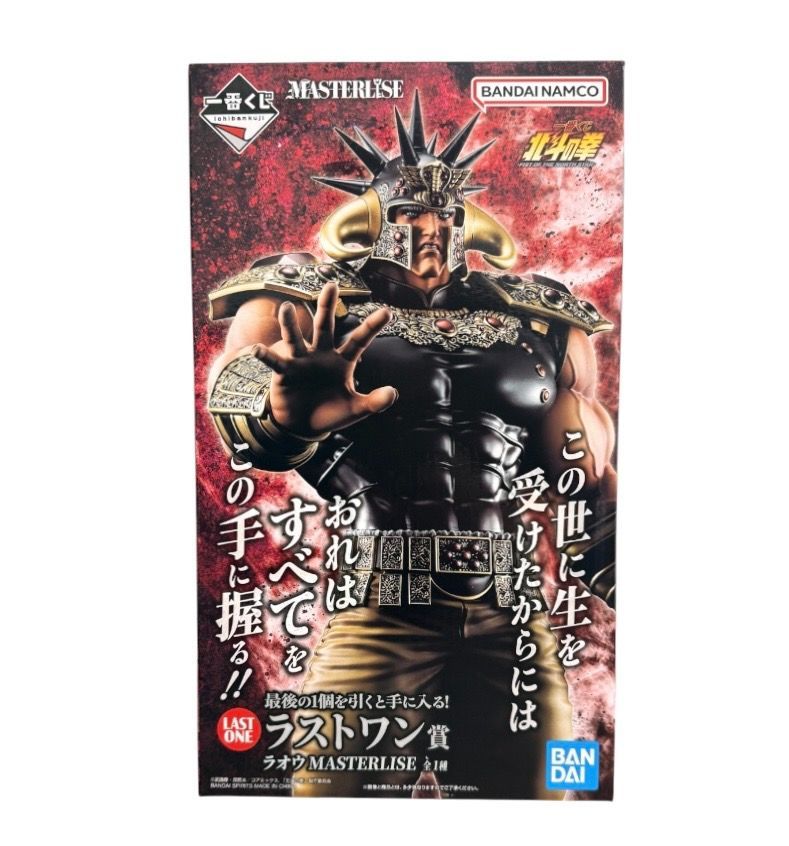 一番くじ 北斗の拳 FIST OF THE NORTH STAR ラストワン賞 - メルカリ