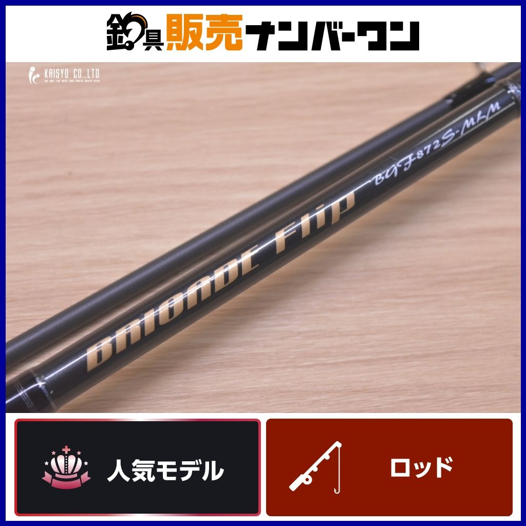 テンリュウ ブリゲイドフリップBGF872S-MLM BGF872S-MLM ブリゲイド