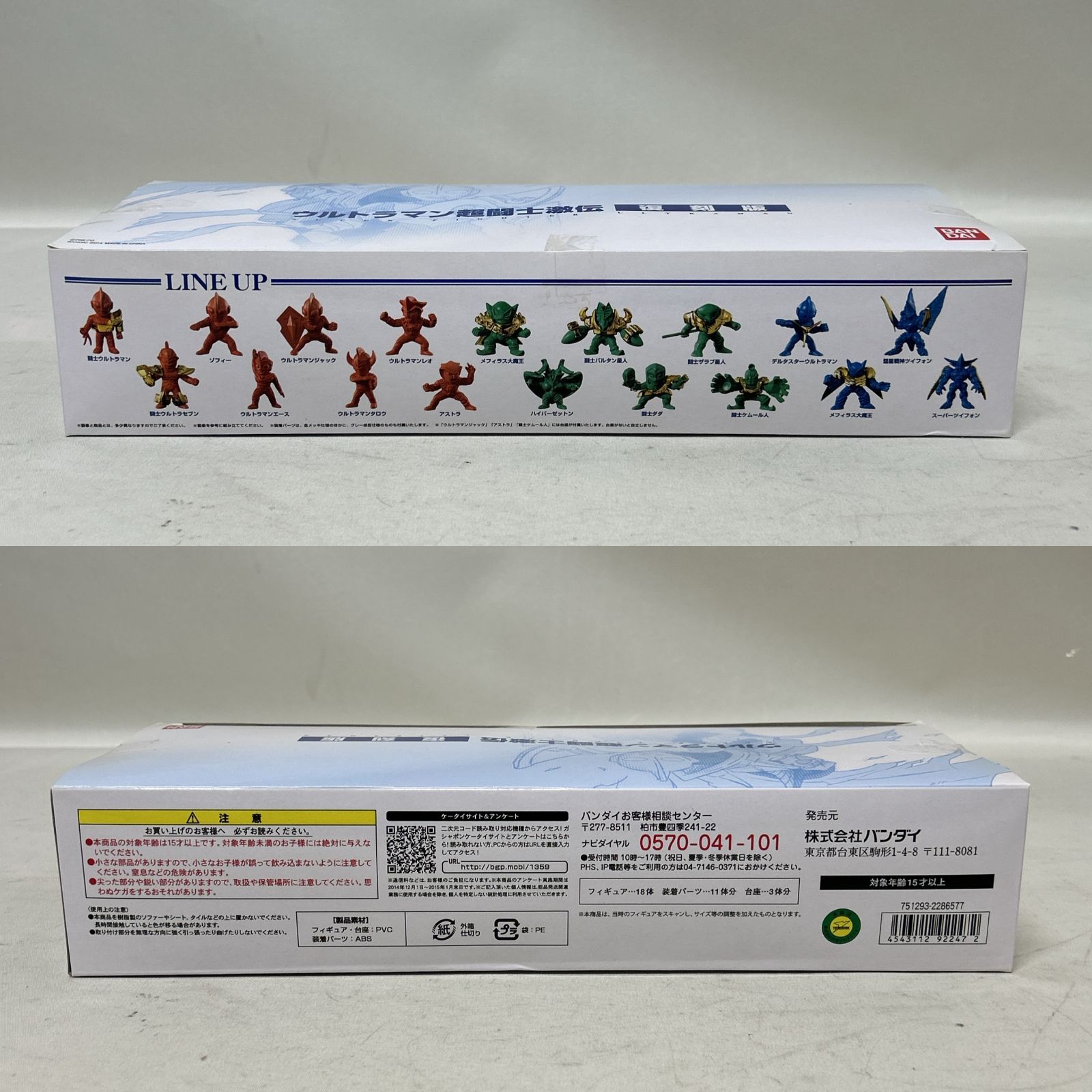 浜館17-1351] ウルトラマン 超闘士激伝 復刻版 フィギュア DVD セット