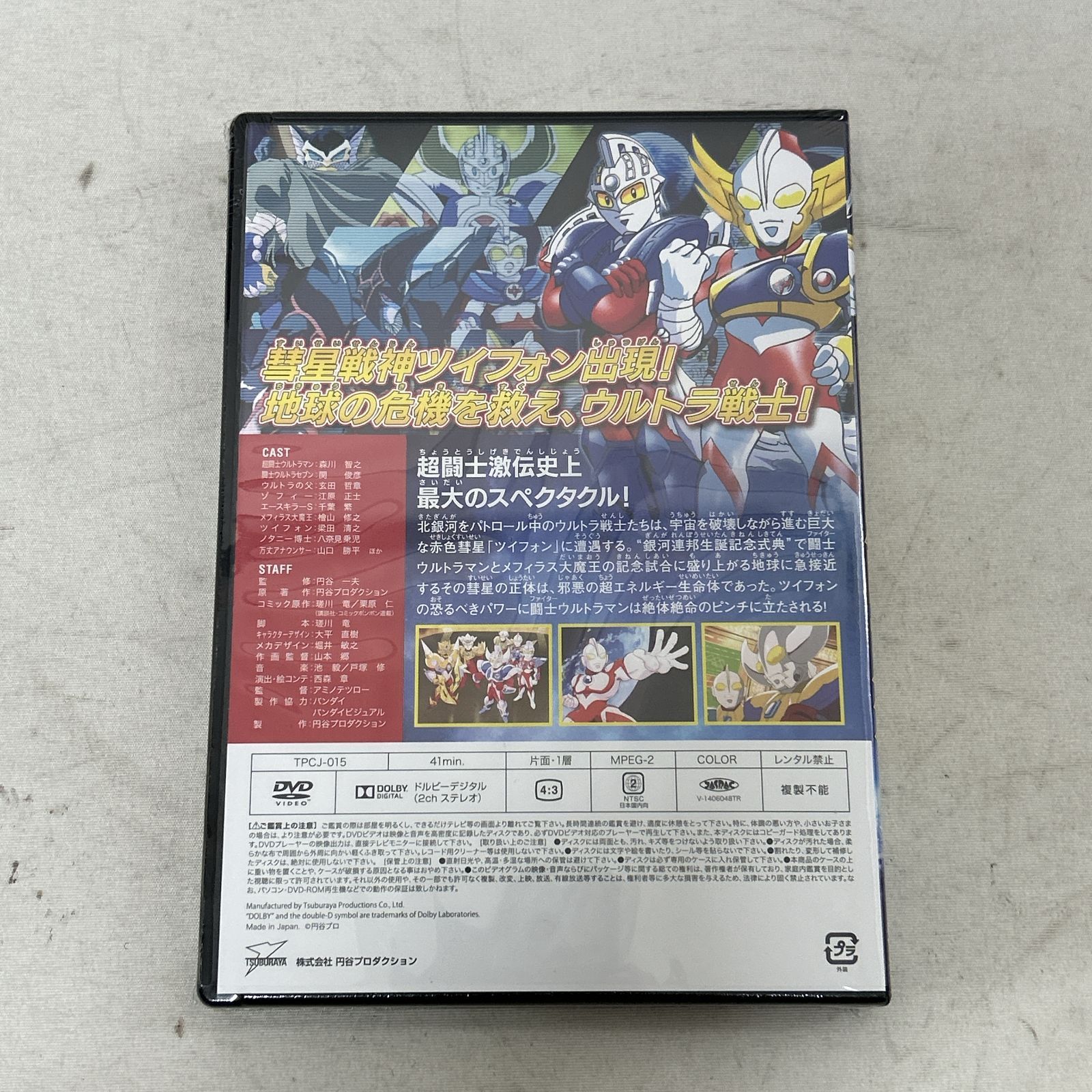 浜館17-1351] ウルトラマン 超闘士激伝 復刻版 フィギュア DVD セット