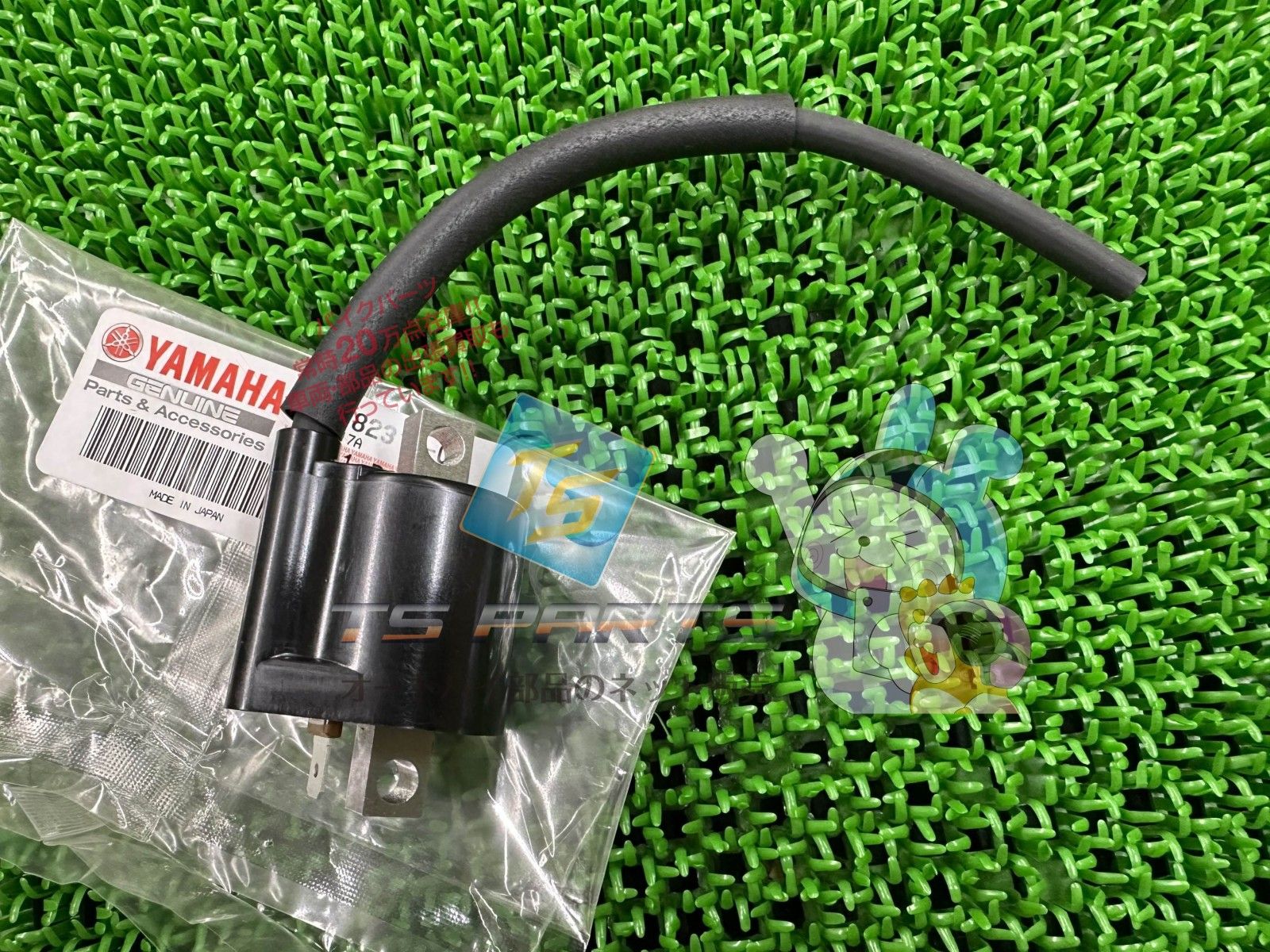 セロー225S イグニッションコイル ヤマハ 純正 新品 在庫有り 即納可 4JG-82310-01 fF
