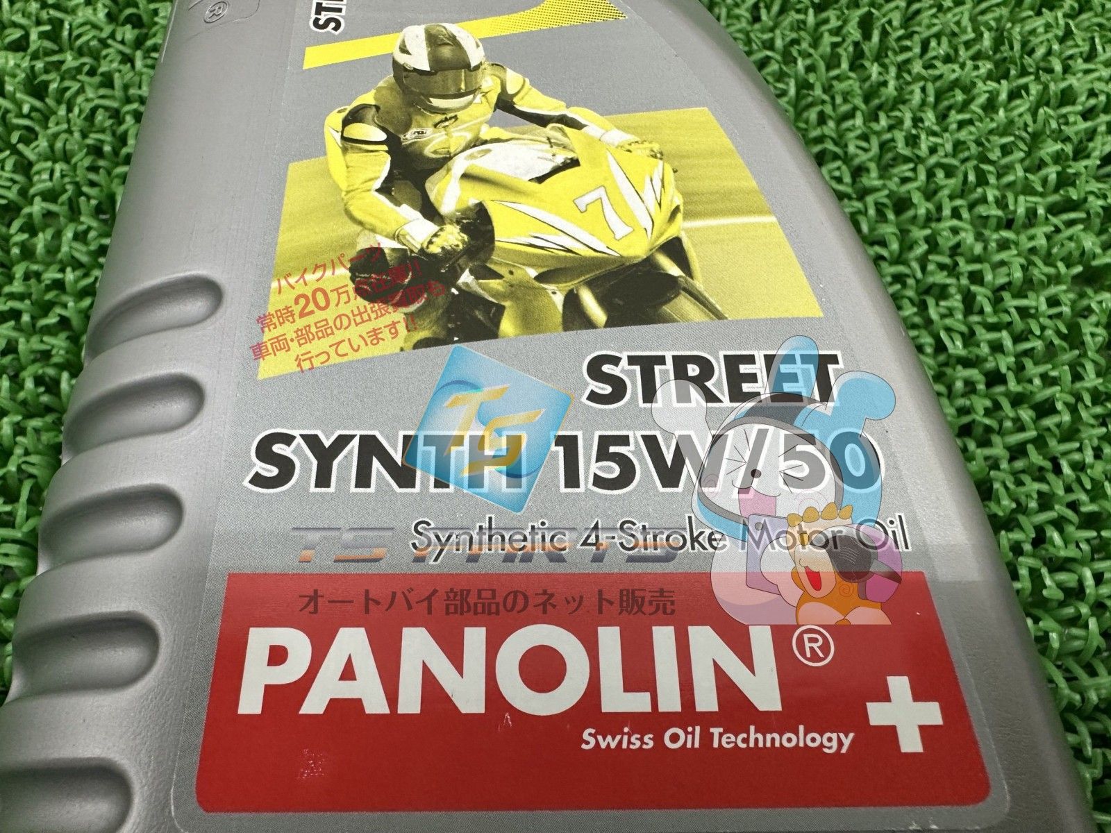 PANOLIN エンジンオイル 社外 新品 ストリート 4T シンセ 15W 50 1