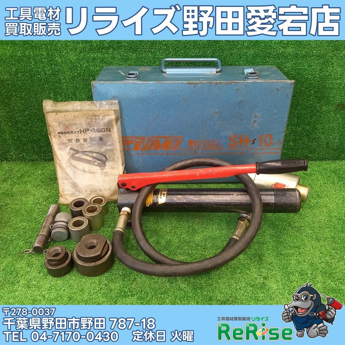 【中古】泉精機(IZUMI) 手動油圧ポンプ HP-180N 【野田愛宕店】