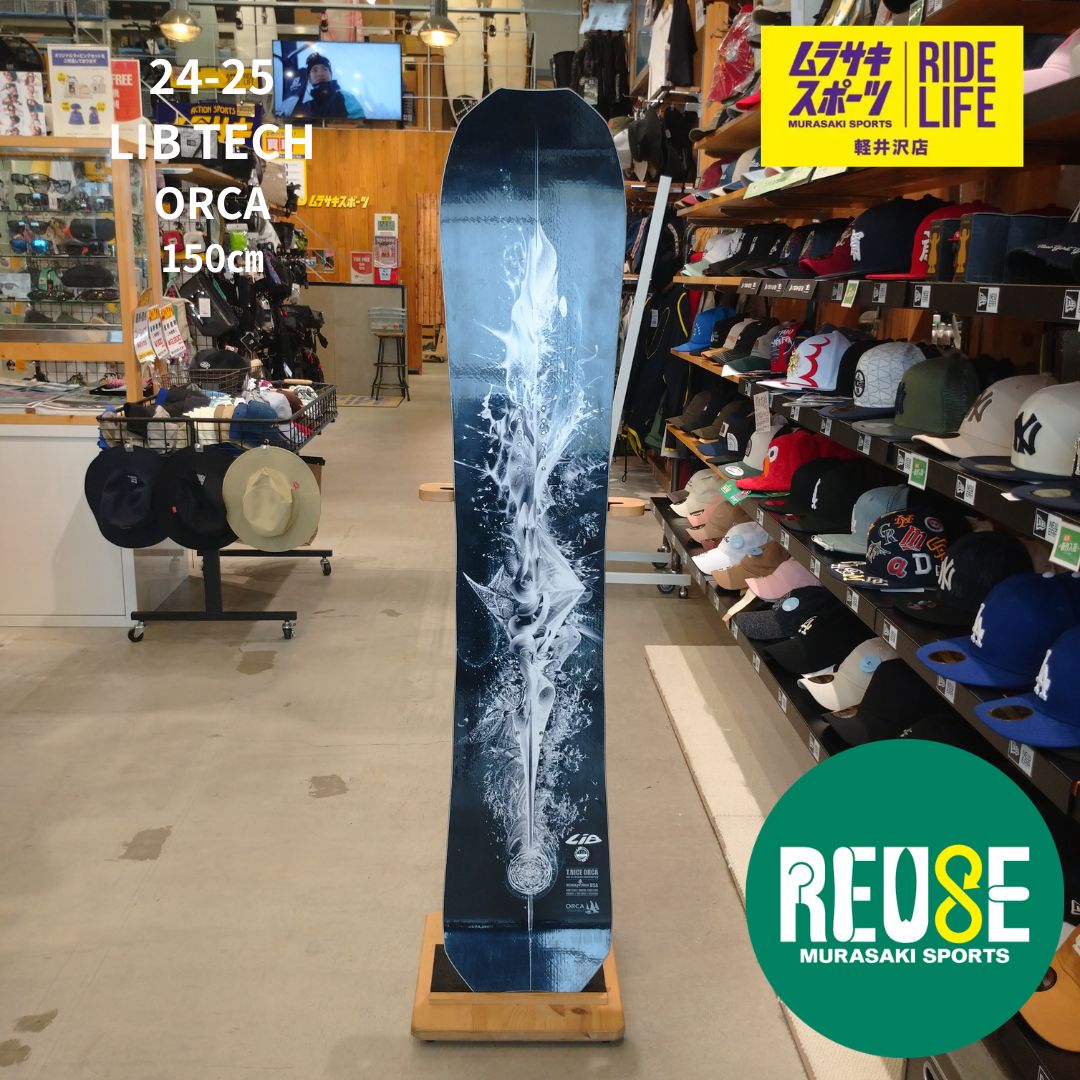 リブテック libtech TRS 154 中古 USE601【ムラスポ公式】LIB TECH リブテック ORCA オルカ 150cm 24-25