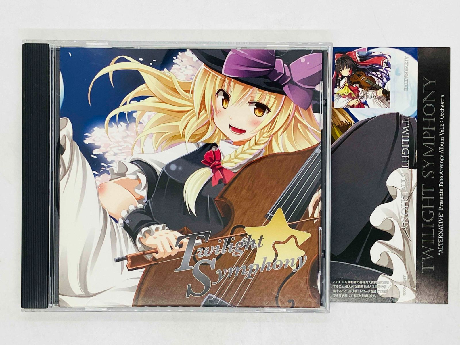 CD ALTERNATIVE / TWILIGHT SYMPHONY / オルタナティブ / トワイライト 