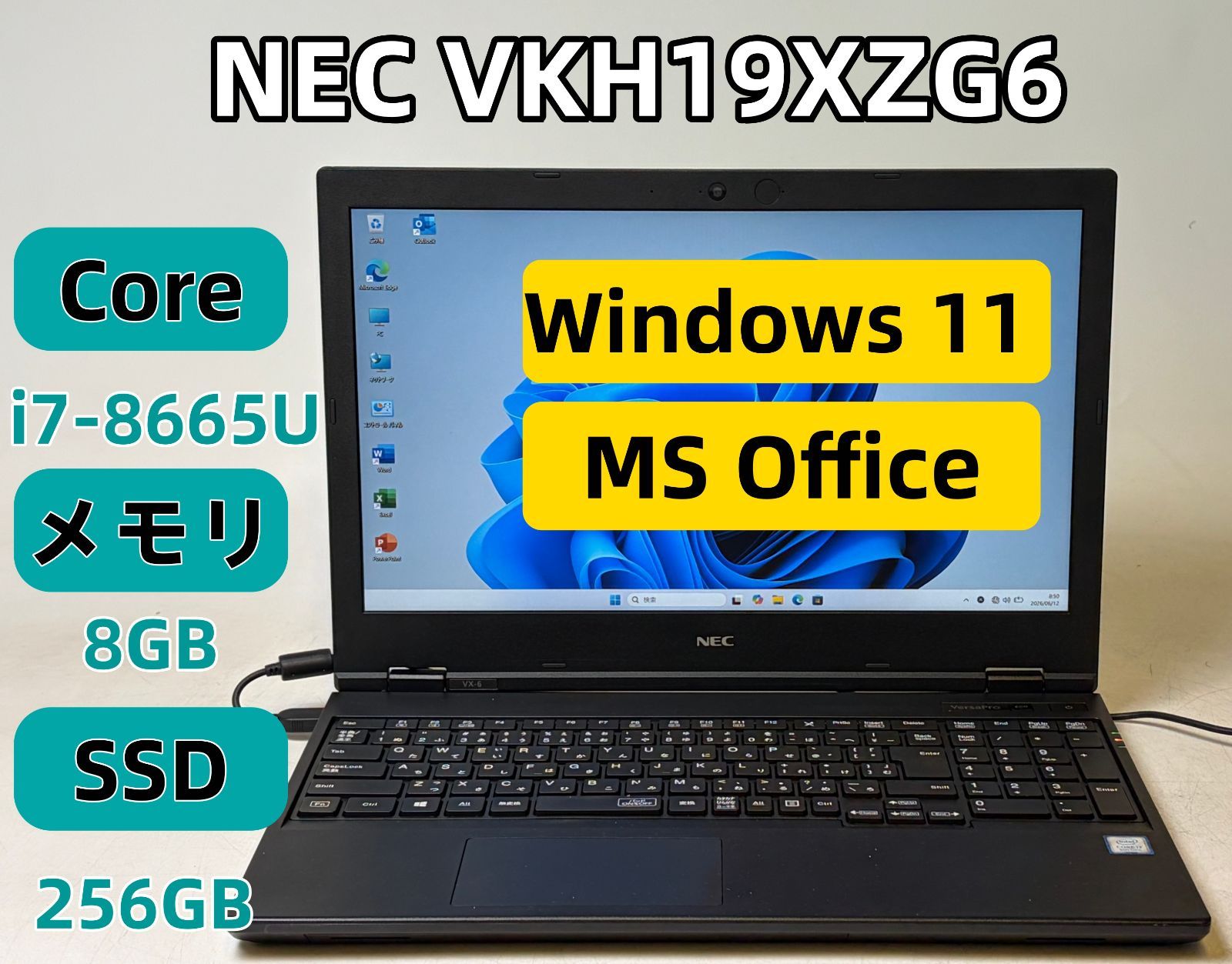 【整備済み良品】【送料無料】【7日保証】NEC VKH19XZG6/Core i7-8665U/8GBメモリ/SSD 256GB/Windows 11/Office付き/N3013_1797