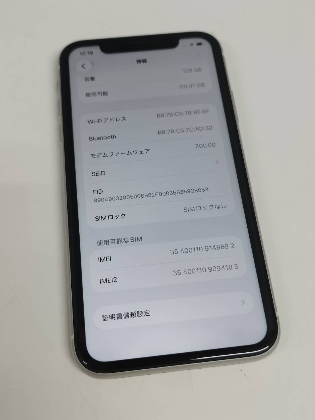 iPhone 11 128GB ホワイト SIMフリー【現状品】- メルカリ