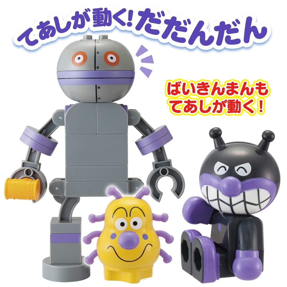 [バンダイ(BANDAI)] Blocklabo ブロックラボ アンパンマン バイキンじょうもつくれる! だだんだんブロックバケツ シリーズ [だだんだんブロックバケツ]