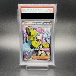 PSA10】ナンジャモ SR 091/071 1枚 - メルカリ