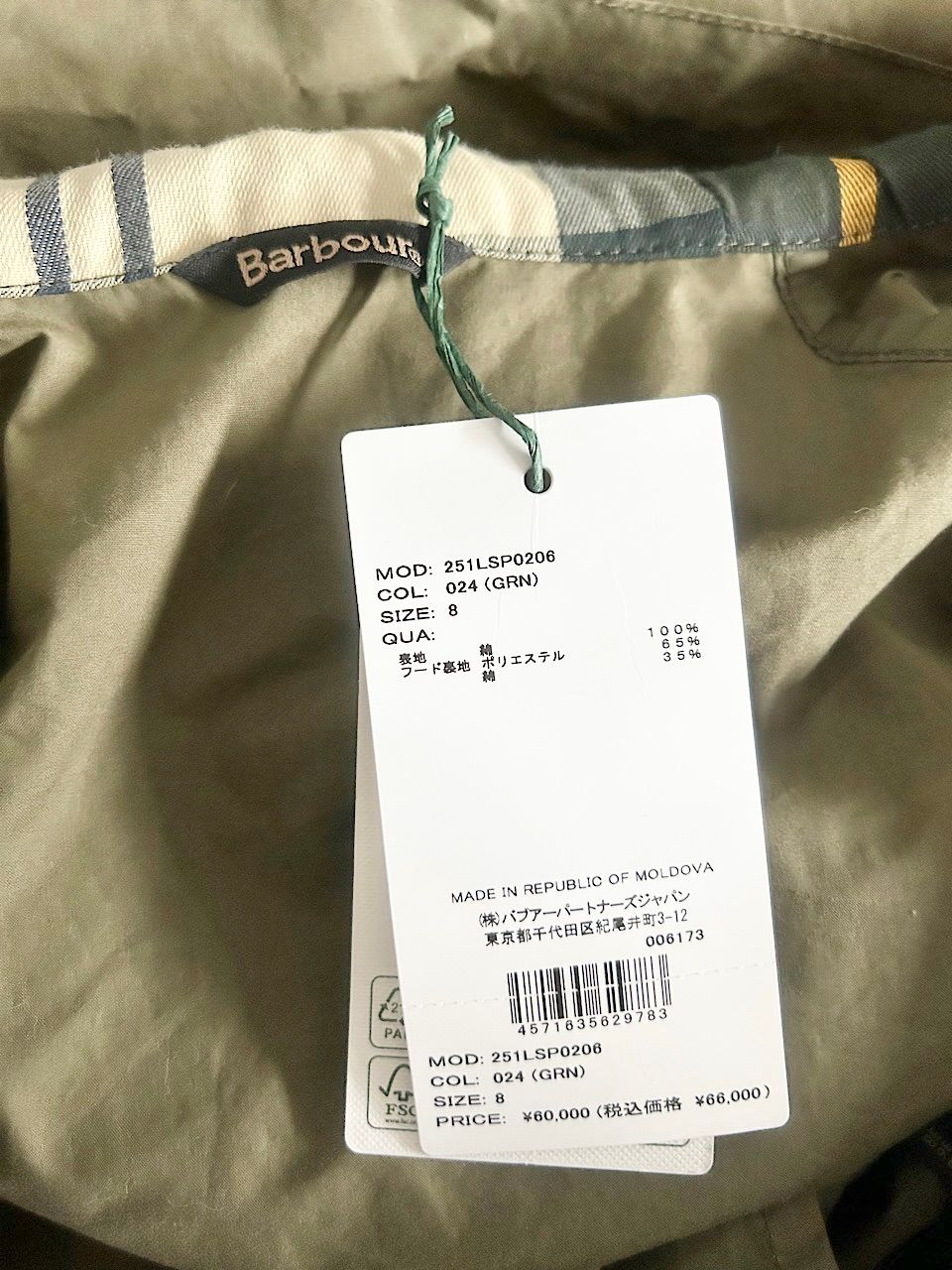 未使用】Barbour フード付きジャケット オリーブ サイズ8 - メルカリ