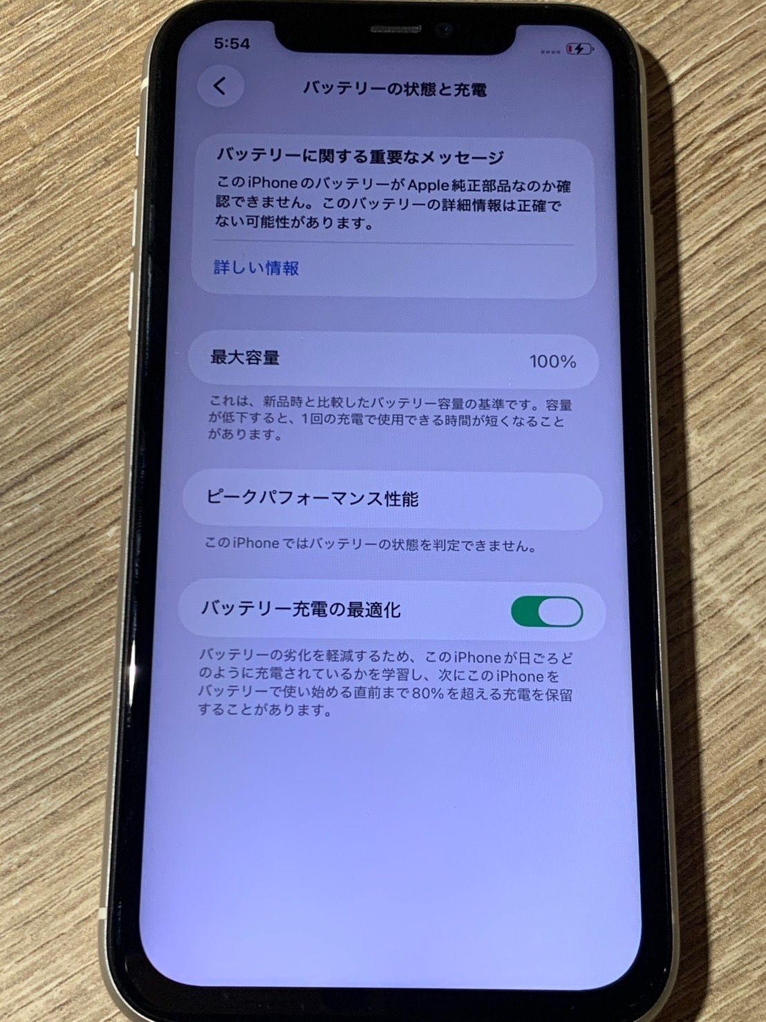 iPhone 11 128GB ホワイト ジャンク品 - メルカリ