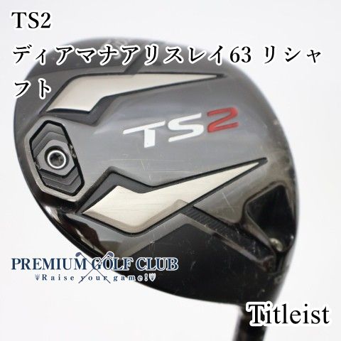 Titleist TS2 ドライバー 9.5度　ディアマナ イリマ70 X 中古】[B-ランク] ドライバー タイトリスト TS2 ディアマナアリスレイ
