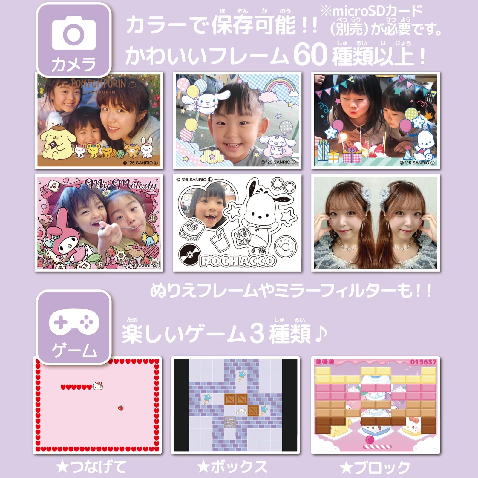 セガフェイブ (SEGA FAVE) PRINT CAMERA プリカ サンリオキャラクターズＤＸ [サンリオ] [本体 クリアケース]