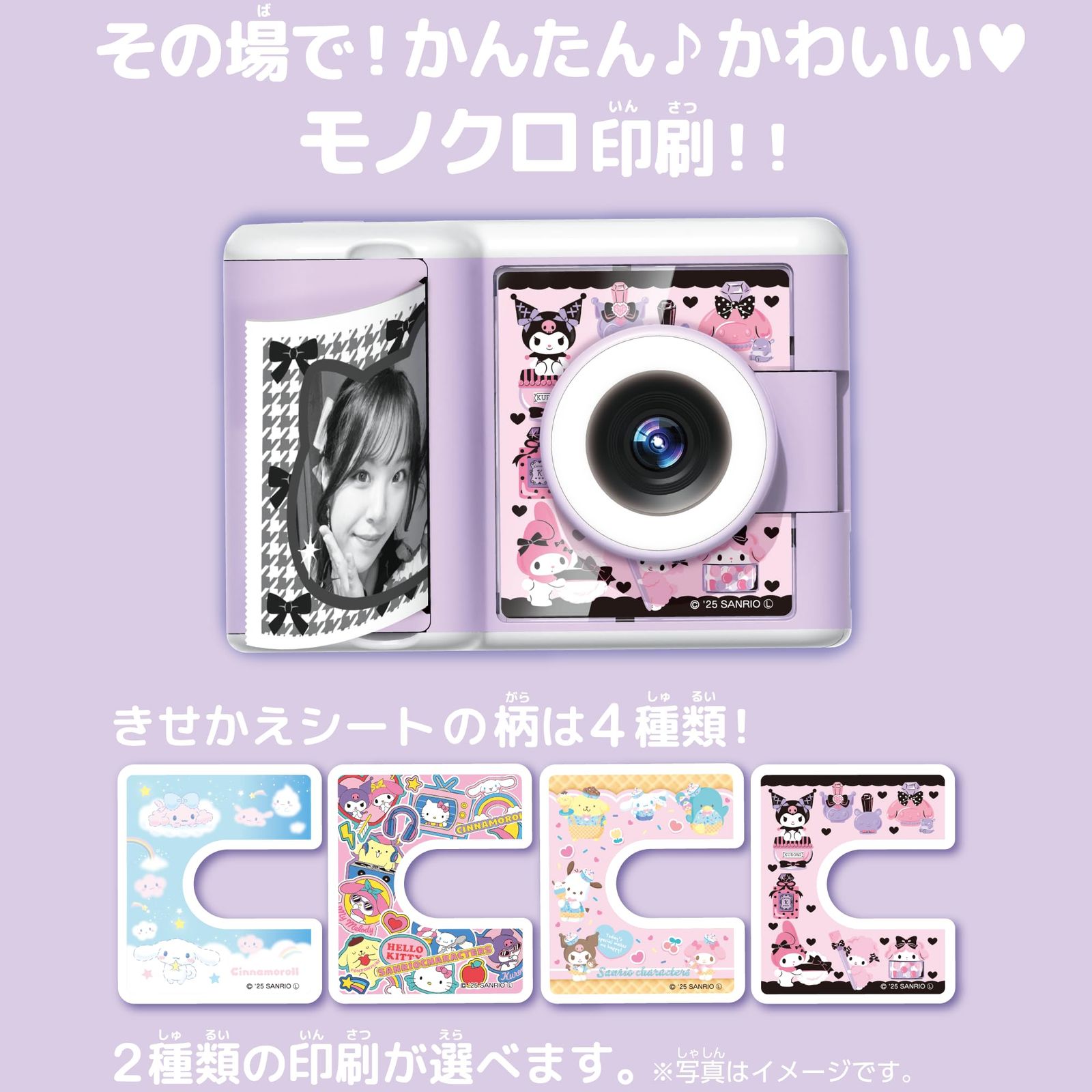 セガフェイブ (SEGA FAVE) PRINT CAMERA プリカ サンリオキャラクターズＤＸ [サンリオ] [本体 クリアケース]